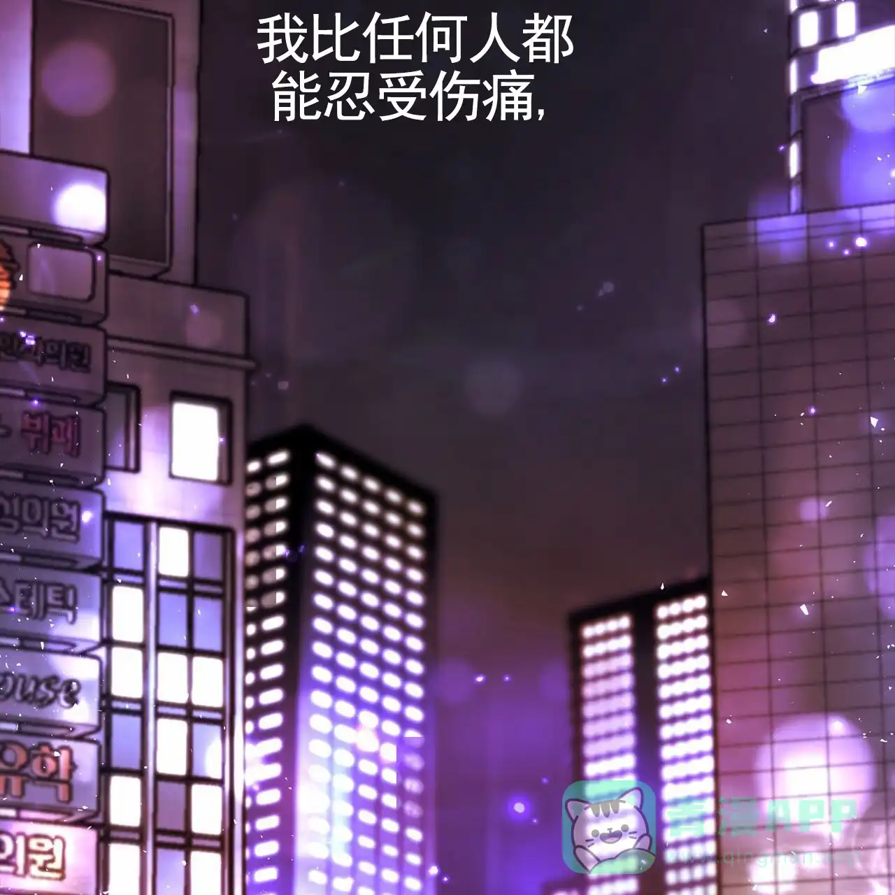 《不对等爱情》第1话 第11页