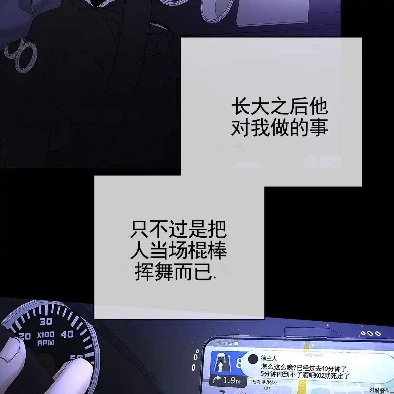 《不对等爱情》第1话 第5页