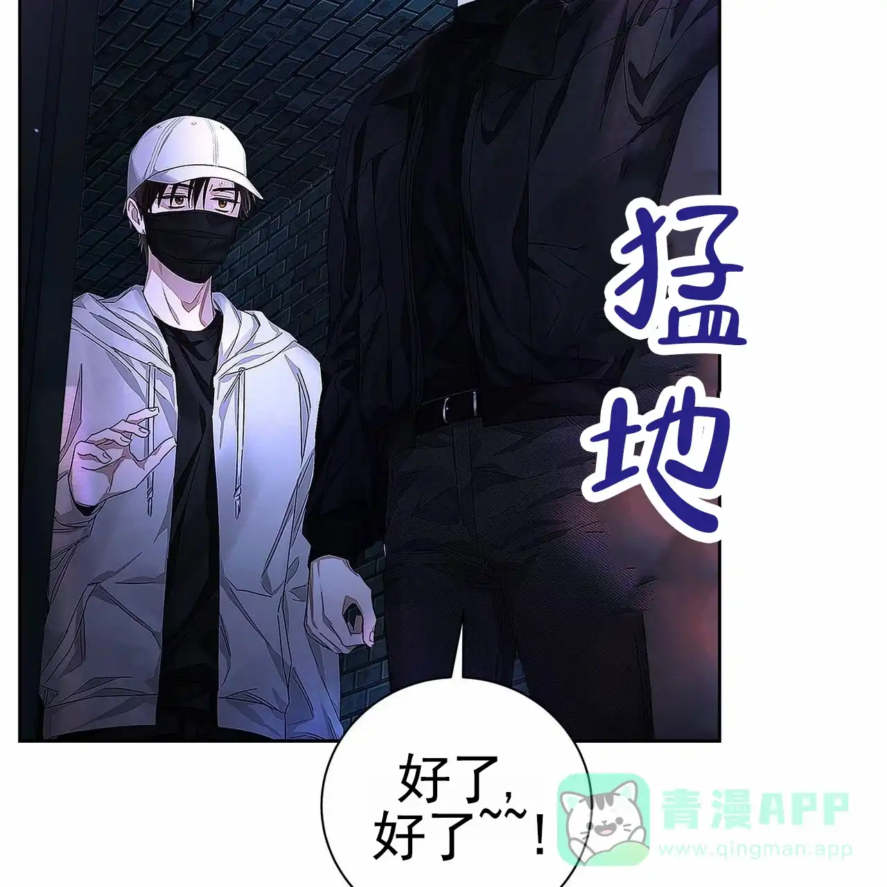《不对等爱情》第1话 第41页