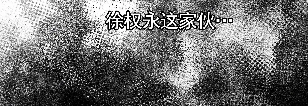 《不对等爱情》第1话 第60页