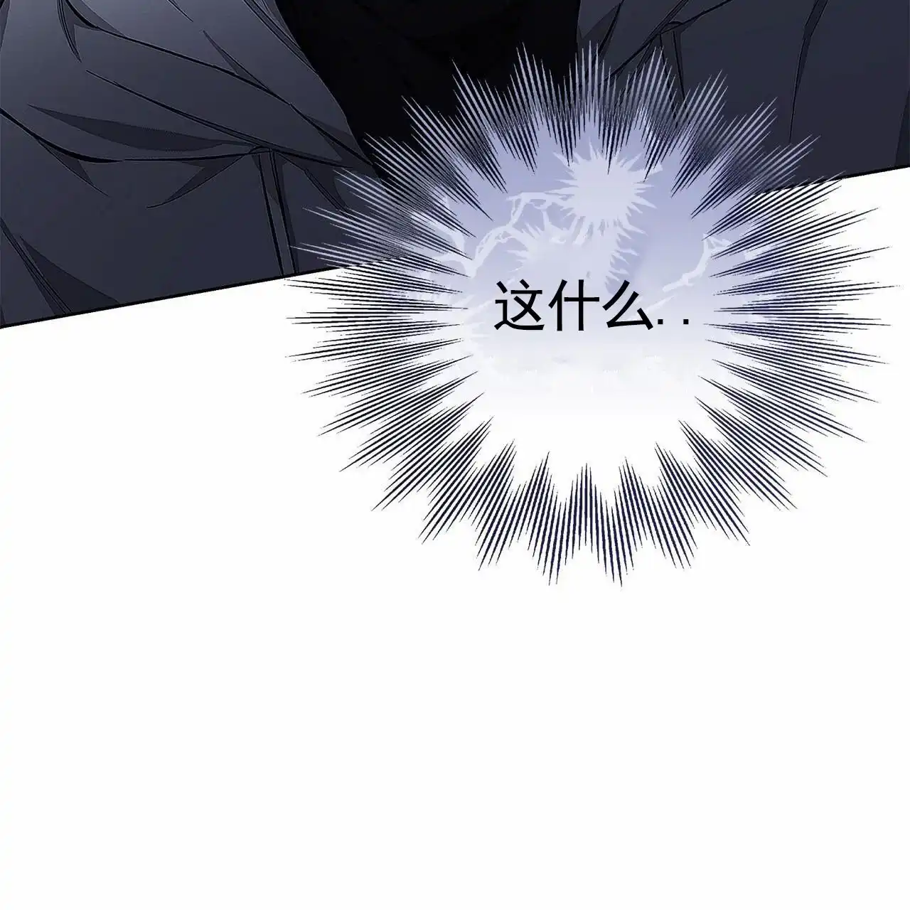 《不对等爱情》第1话 第47页