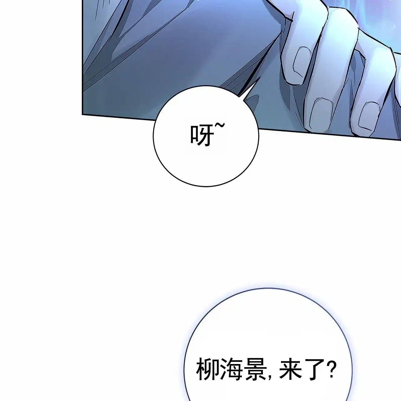 《不对等爱情》第1话 第23页