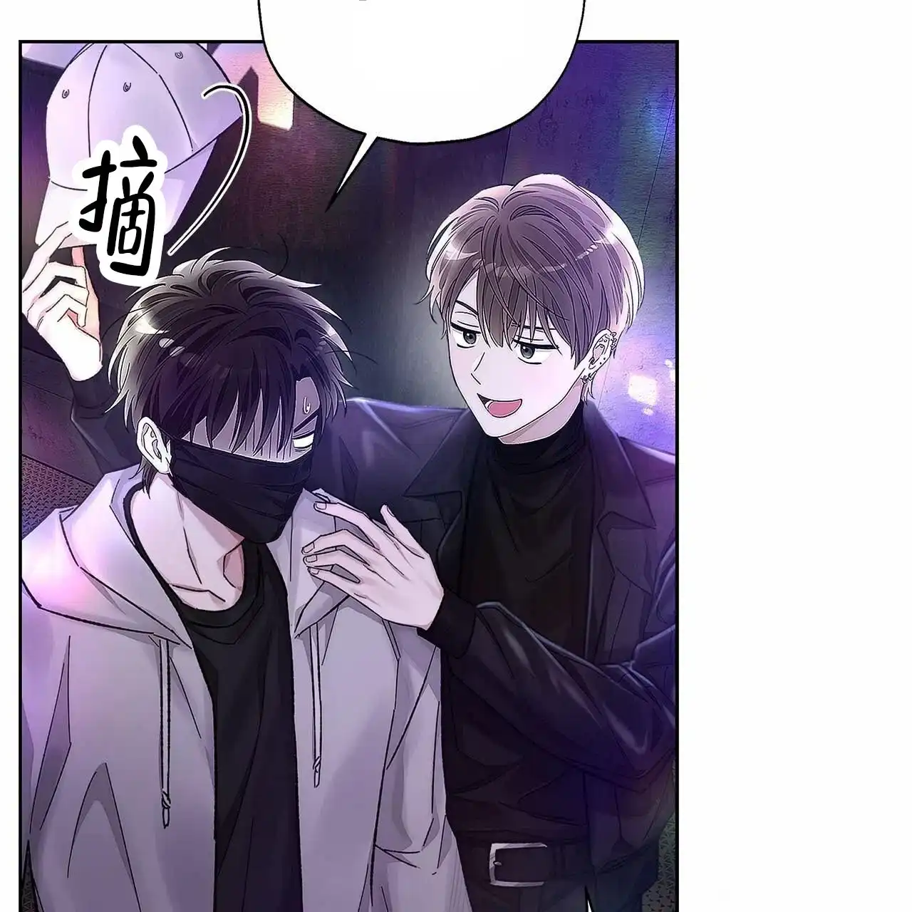 《不对等爱情》第1话 第49页