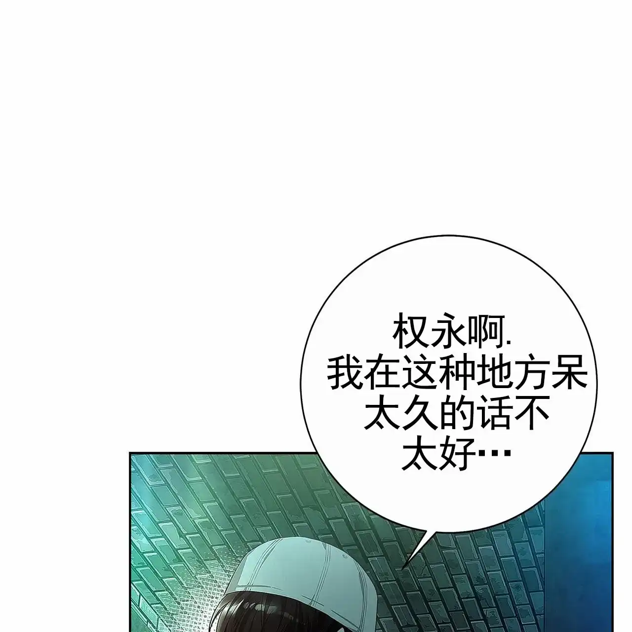 《不对等爱情》第1话 第35页