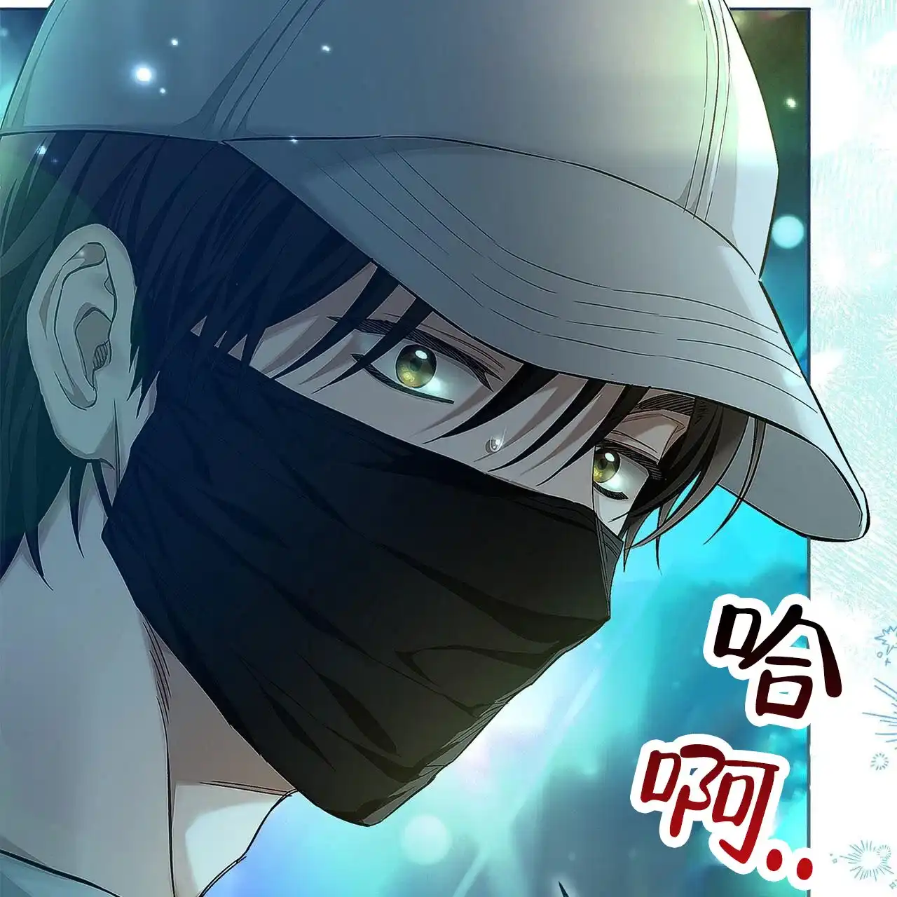 《不对等爱情》第1话 第28页