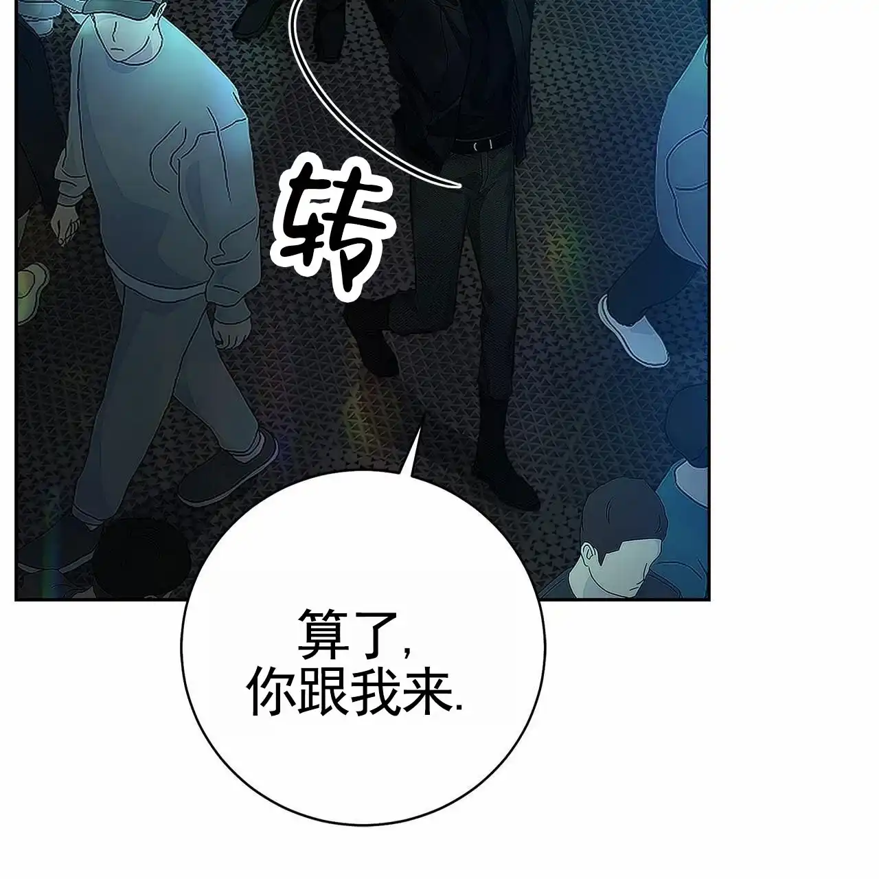 《不对等爱情》第1话 第34页