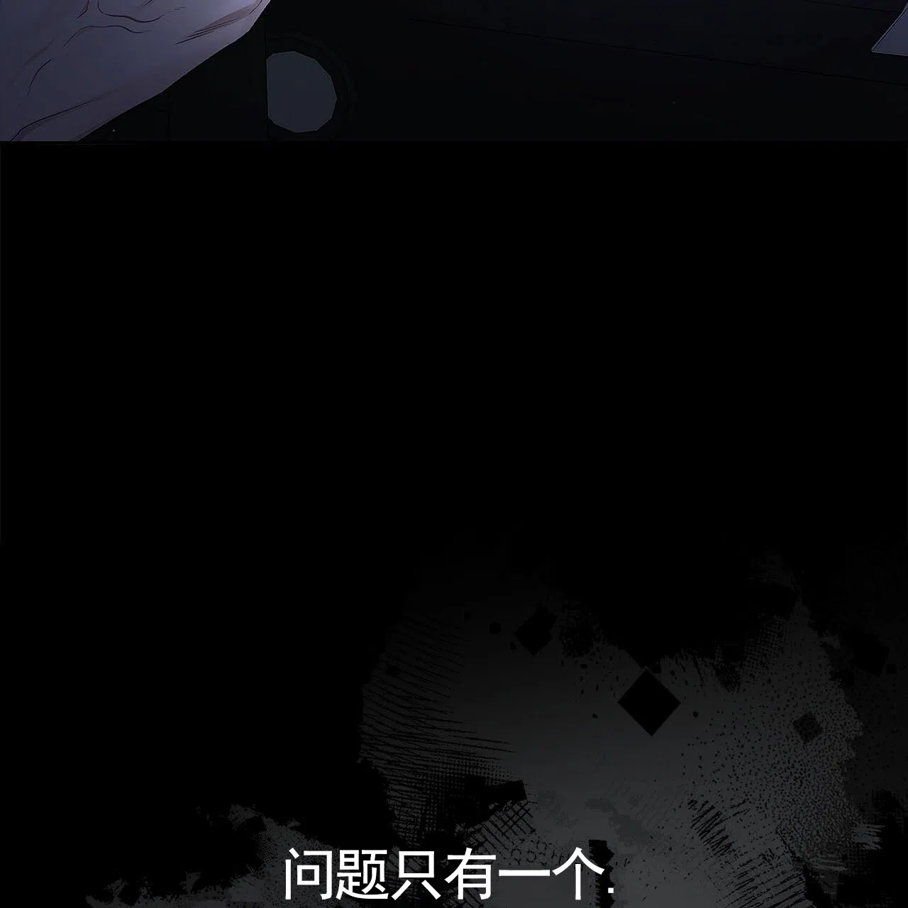 《不对等爱情》第1话 第7页