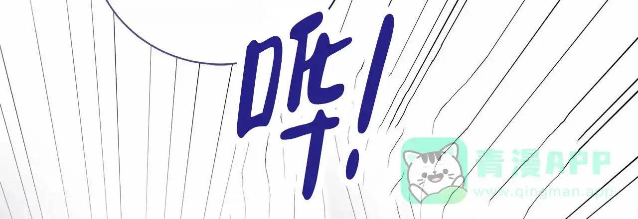《不对等爱情》第1话 第51页