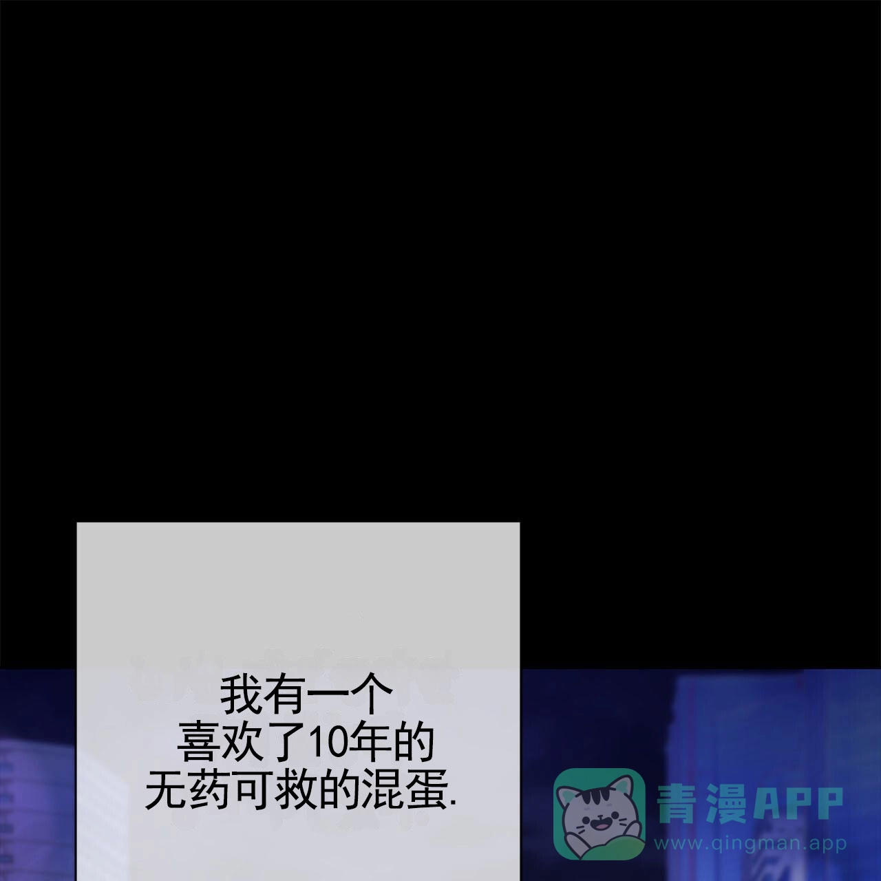 《不对等爱情》第1话 第1页
