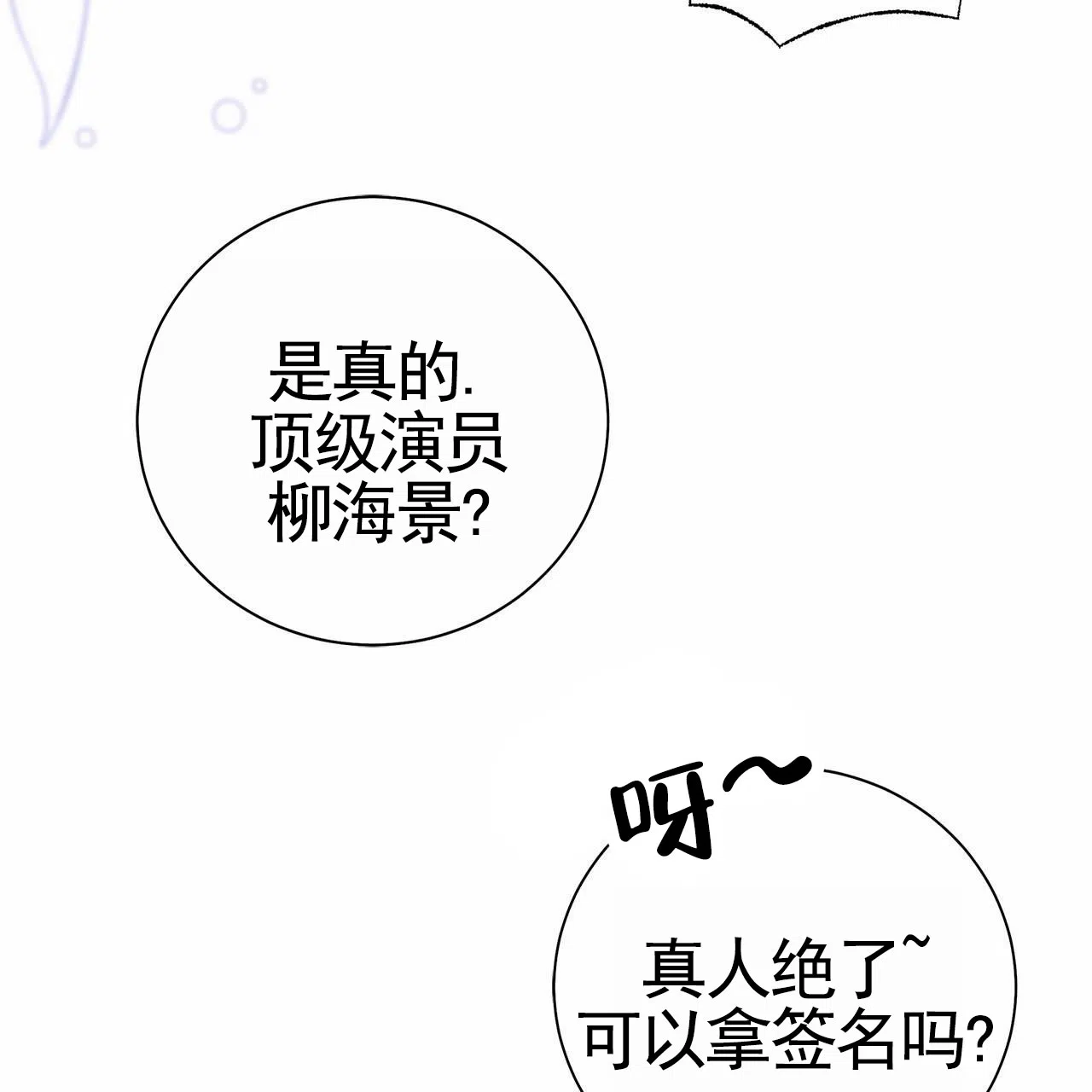 《不对等爱情》第1话 第58页