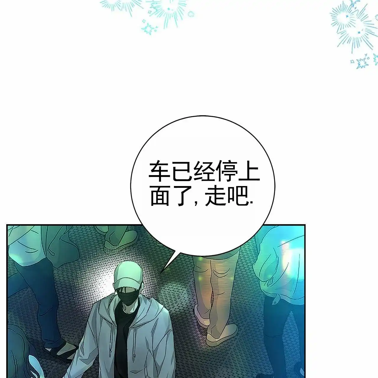 《不对等爱情》第1话 第32页