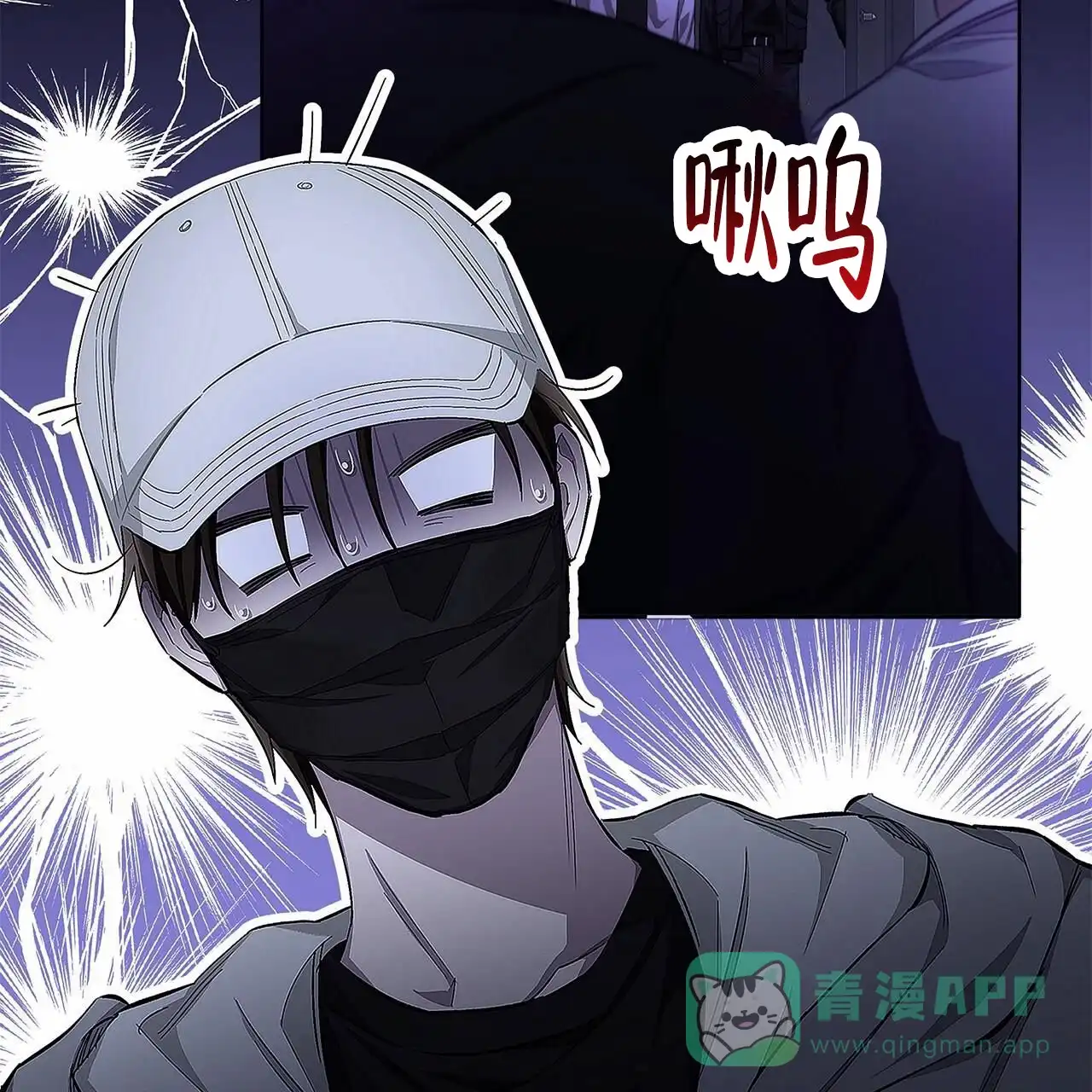 《不对等爱情》第1话 第46页