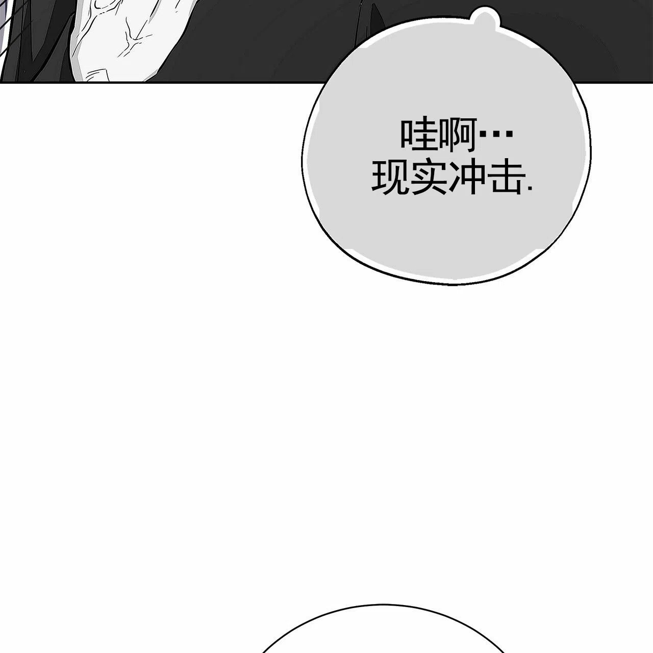 《不对等爱情》第10话 第37页