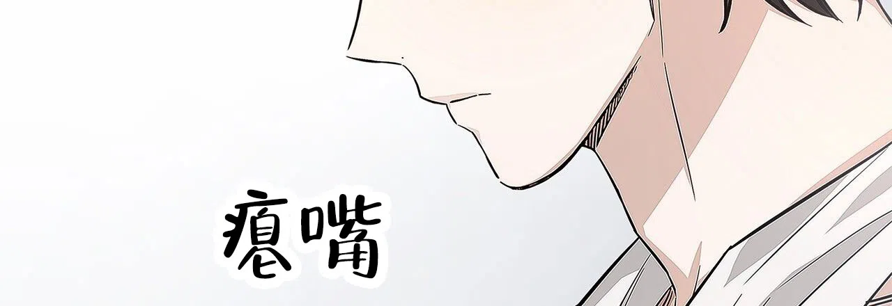 《不对等爱情》第10话 第47页