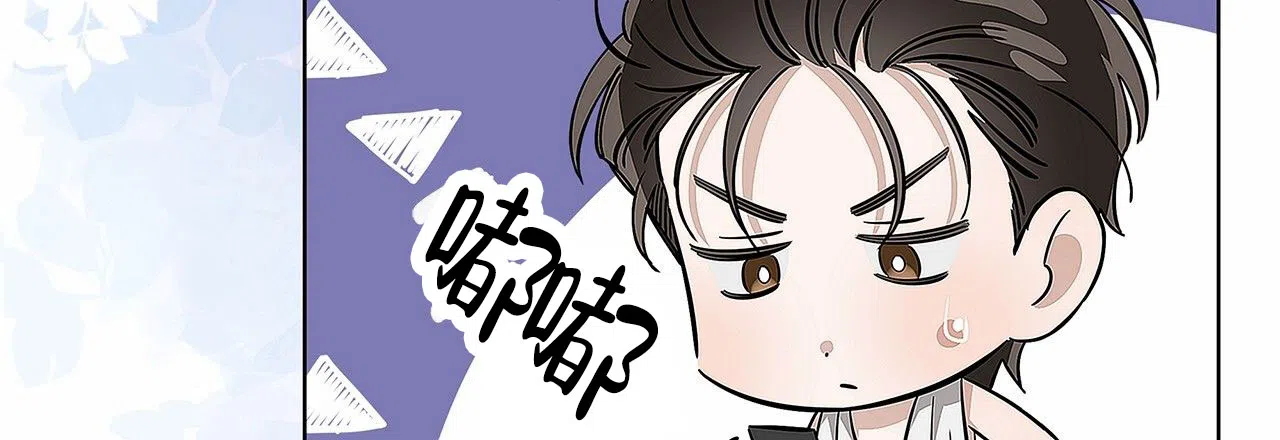 《不对等爱情》第10话 第50页