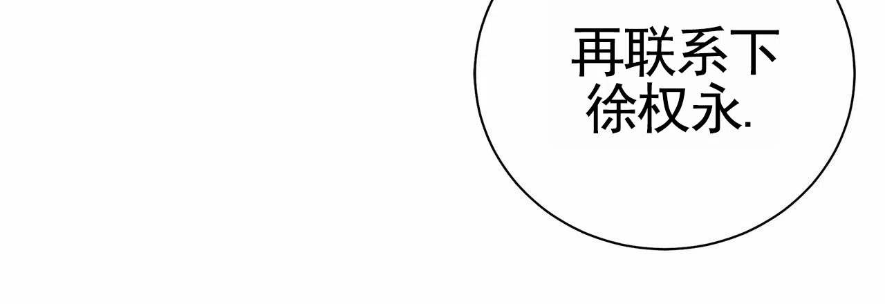 《不对等爱情》第10话 第15页
