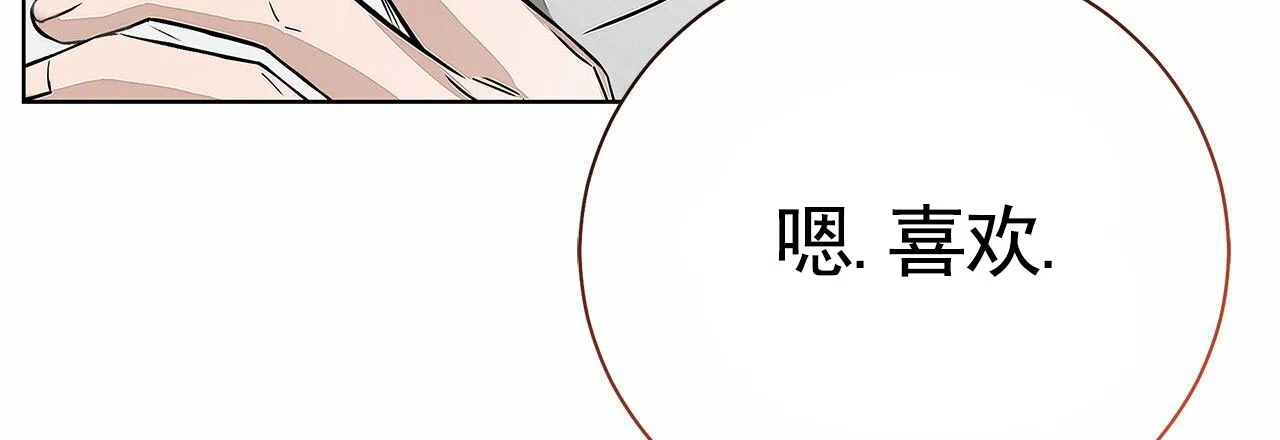 《不对等爱情》第10话 第65页