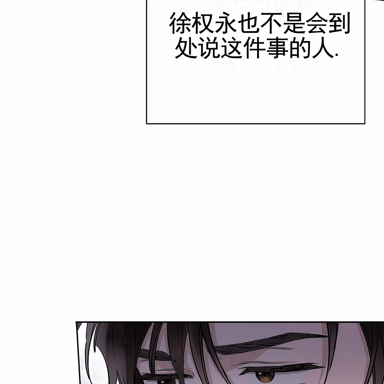 《不对等爱情》第10话 第5页