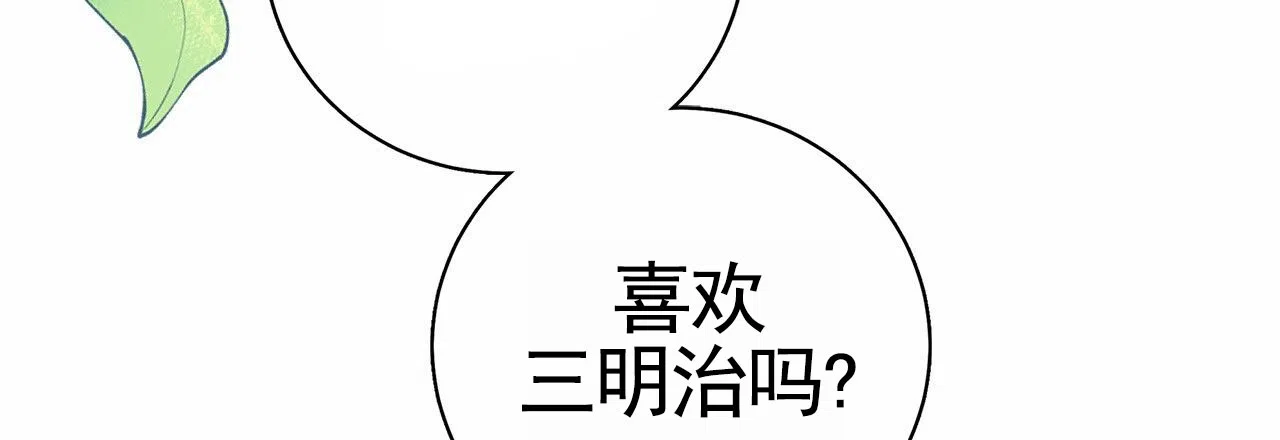 《不对等爱情》第10话 第62页