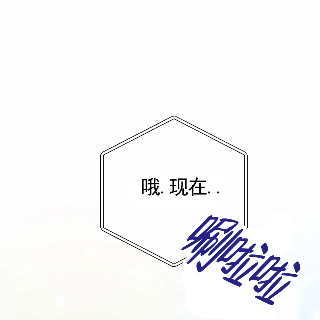 《不对等爱情》第10话 第25页