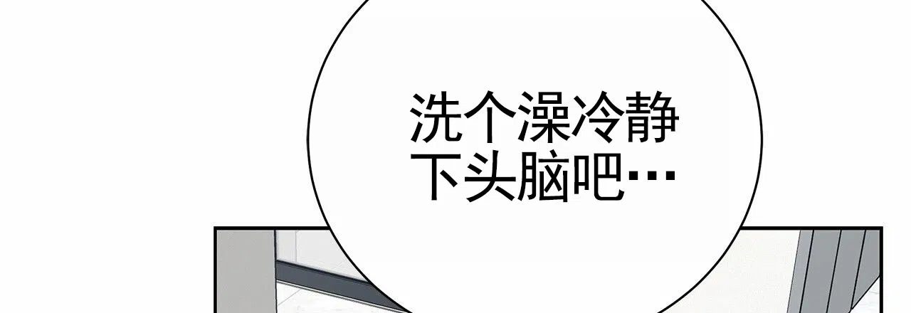 《不对等爱情》第10话 第38页