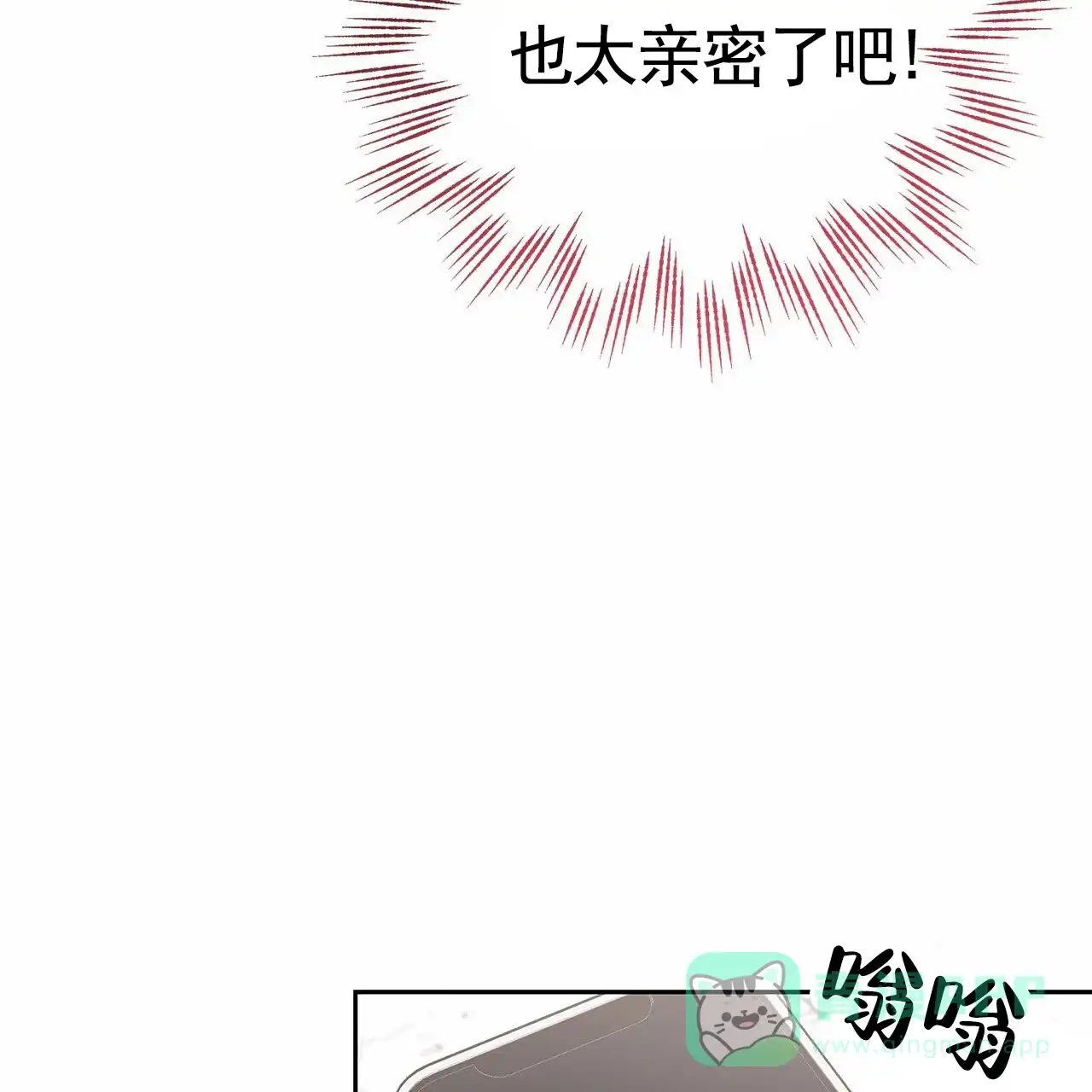 《不对等爱情》第11话 第41页
