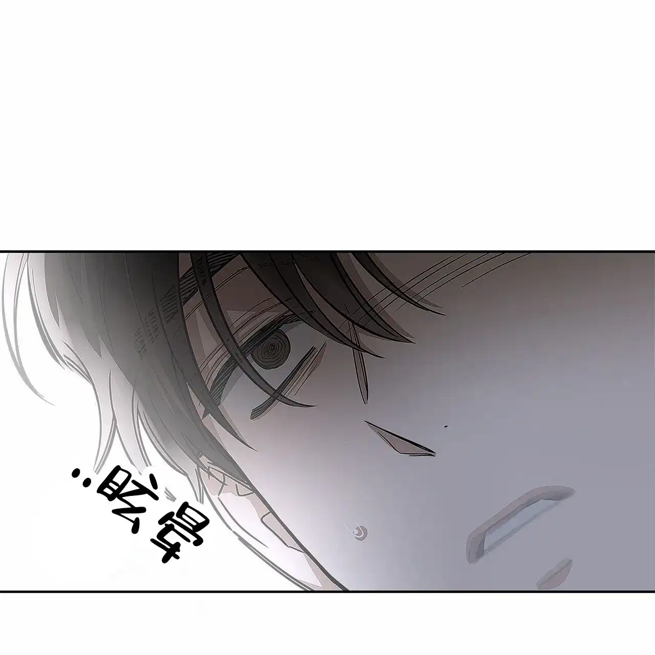 《不对等爱情》第11话 第62页