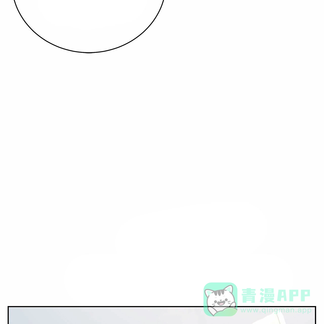 《不对等爱情》第11话 第46页