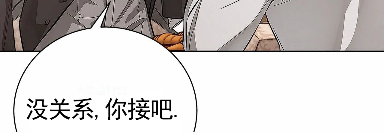 《不对等爱情》第11话 第45页