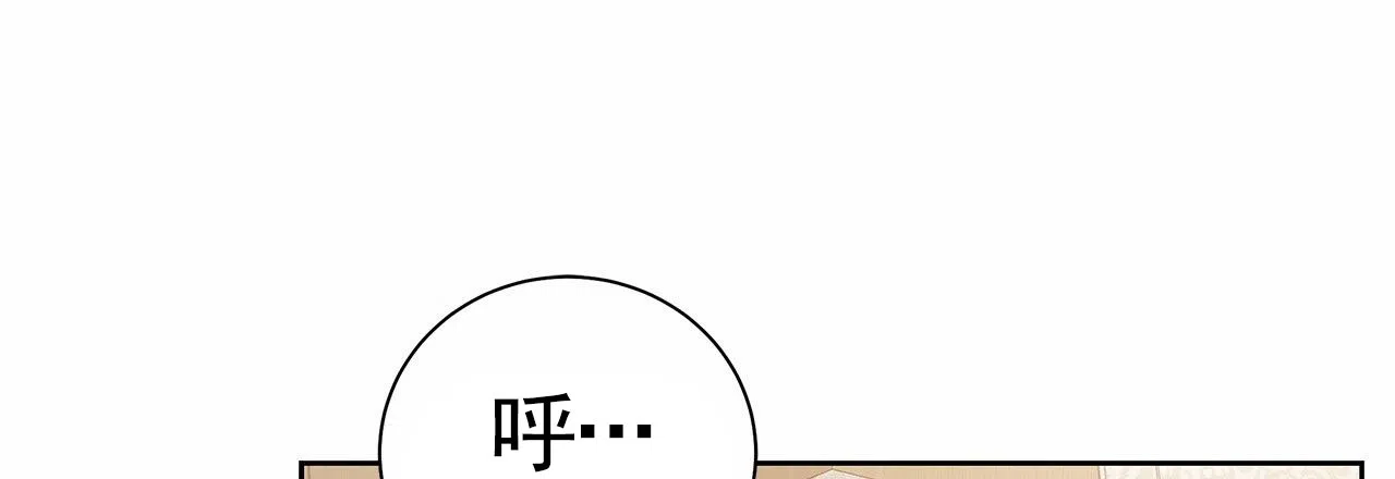 《不对等爱情》第11话 第54页