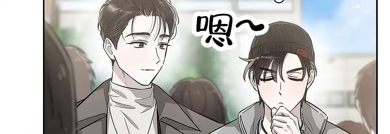 《不对等爱情》第12话 第39页