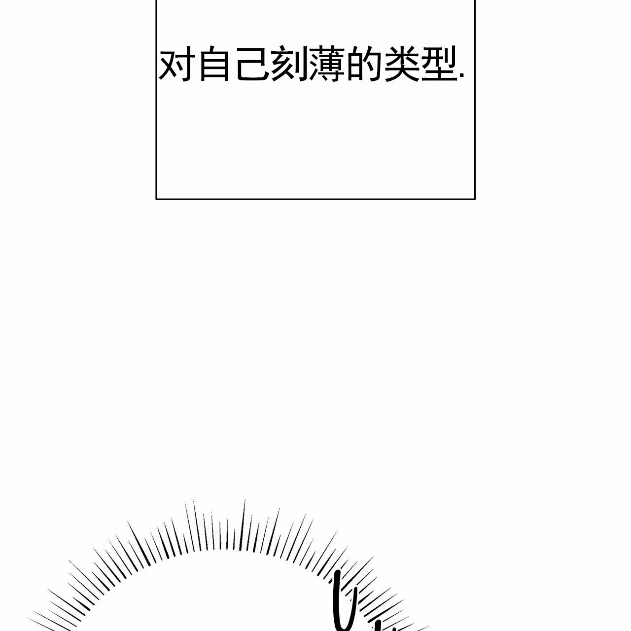《不对等爱情》第12话 第52页
