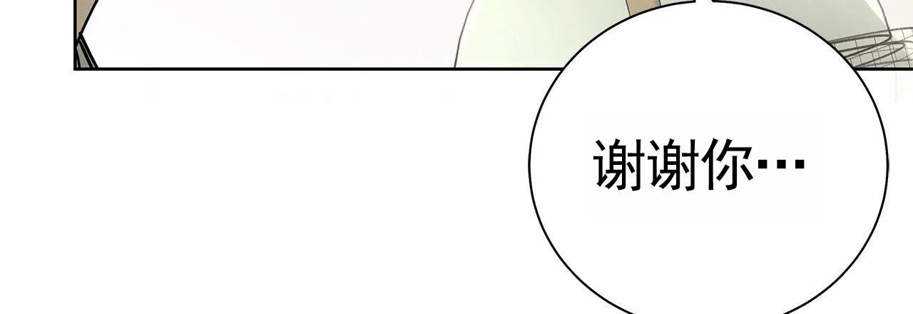 《不对等爱情》第12话 第18页