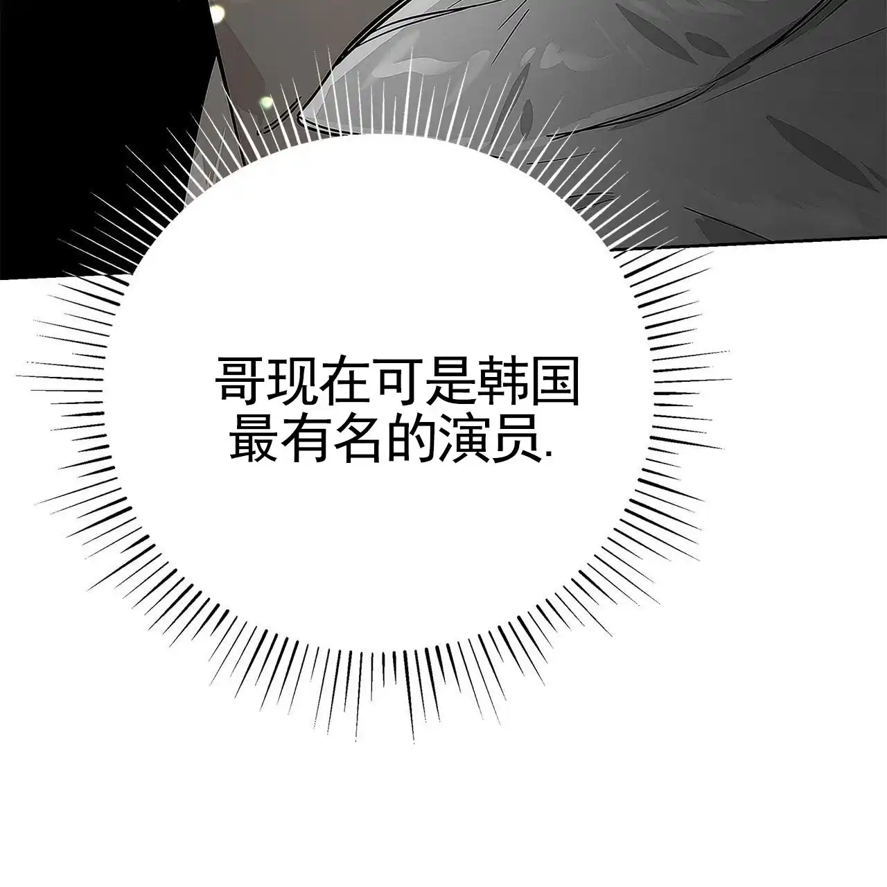 《不对等爱情》第12话 第47页