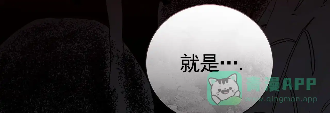 《不对等爱情》第12话 第6页