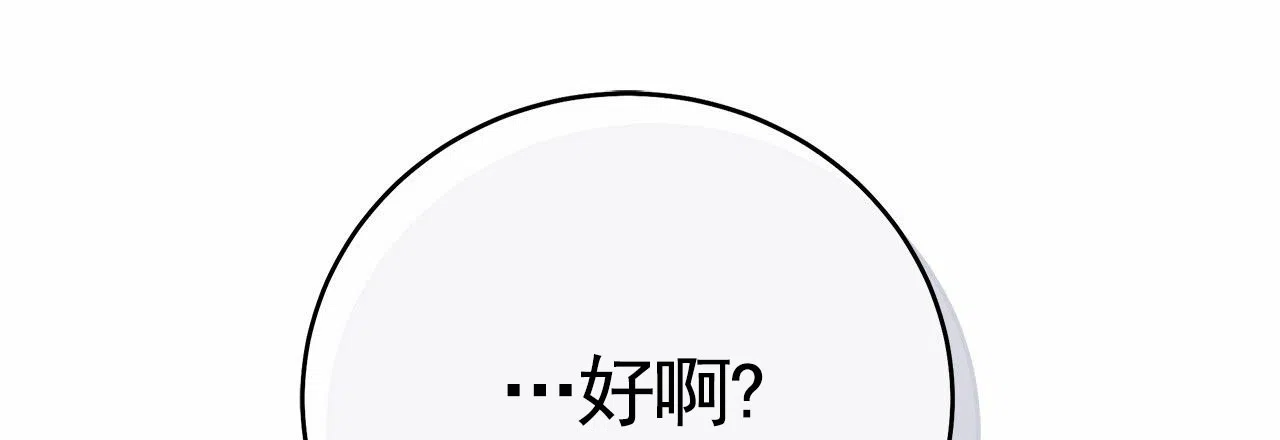 《不对等爱情》第12话 第63页