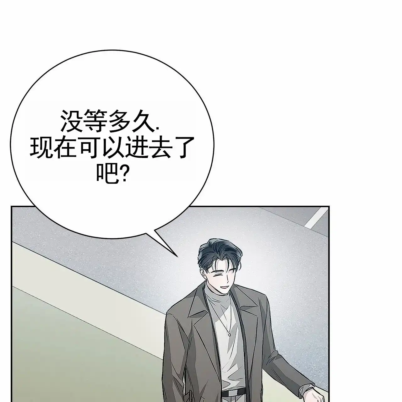《不对等爱情》第13话 第40页