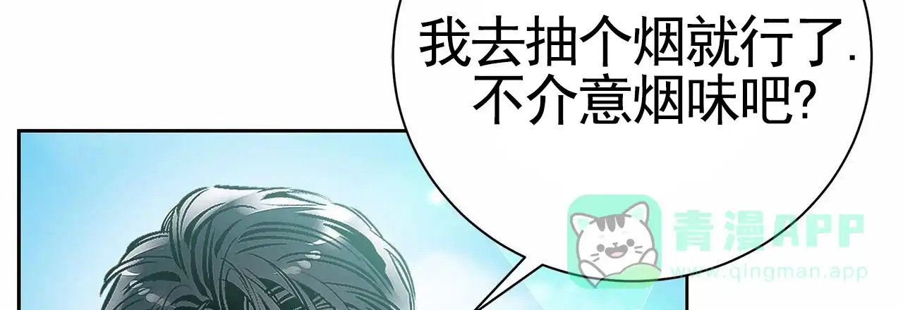 《不对等爱情》第13话 第21页