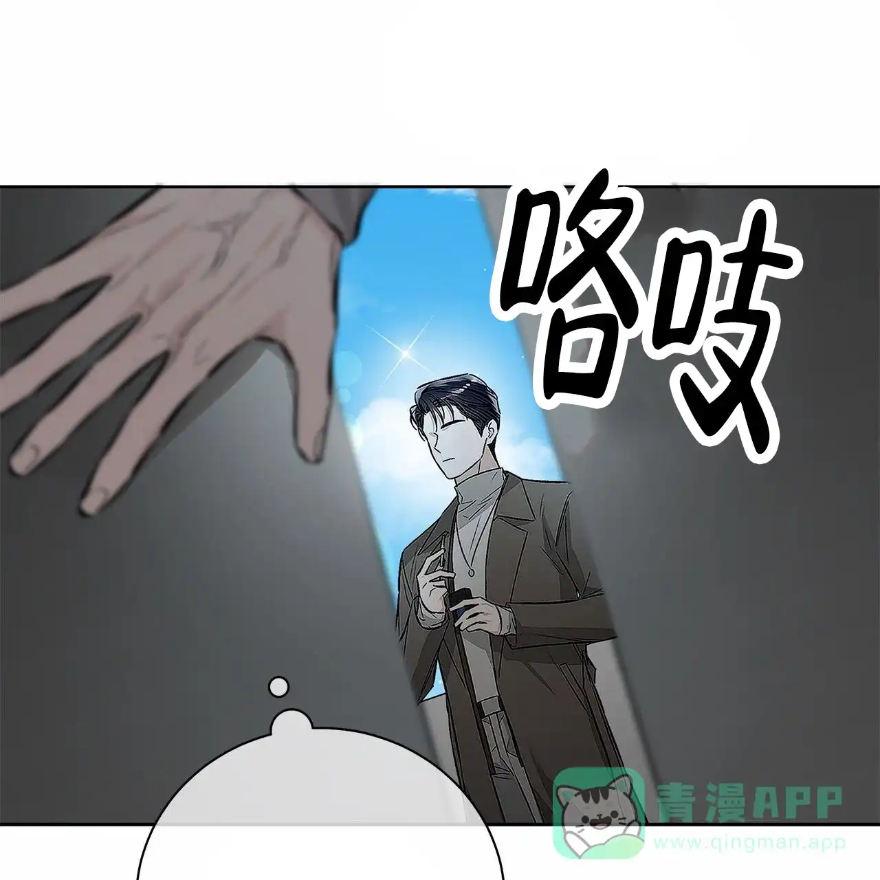《不对等爱情》第13话 第26页
