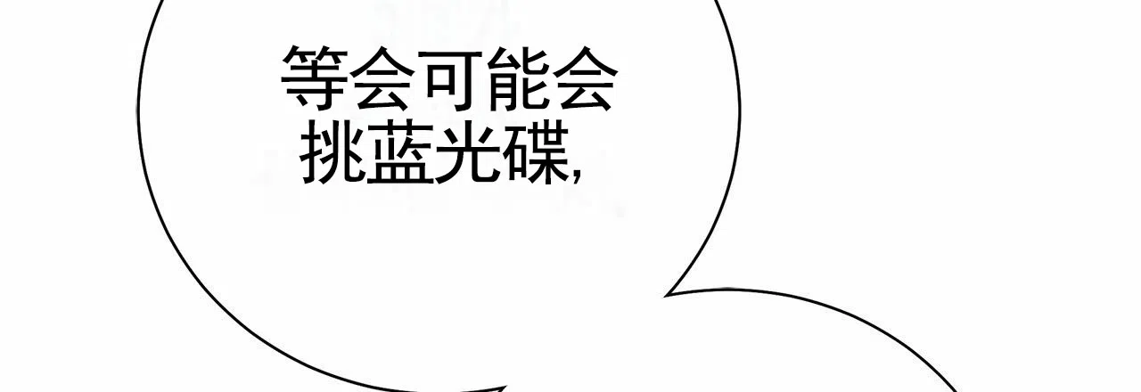《不对等爱情》第13话 第33页