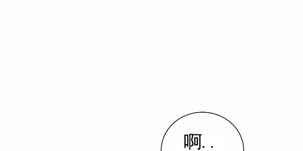 《不对等爱情》第13话 第28页