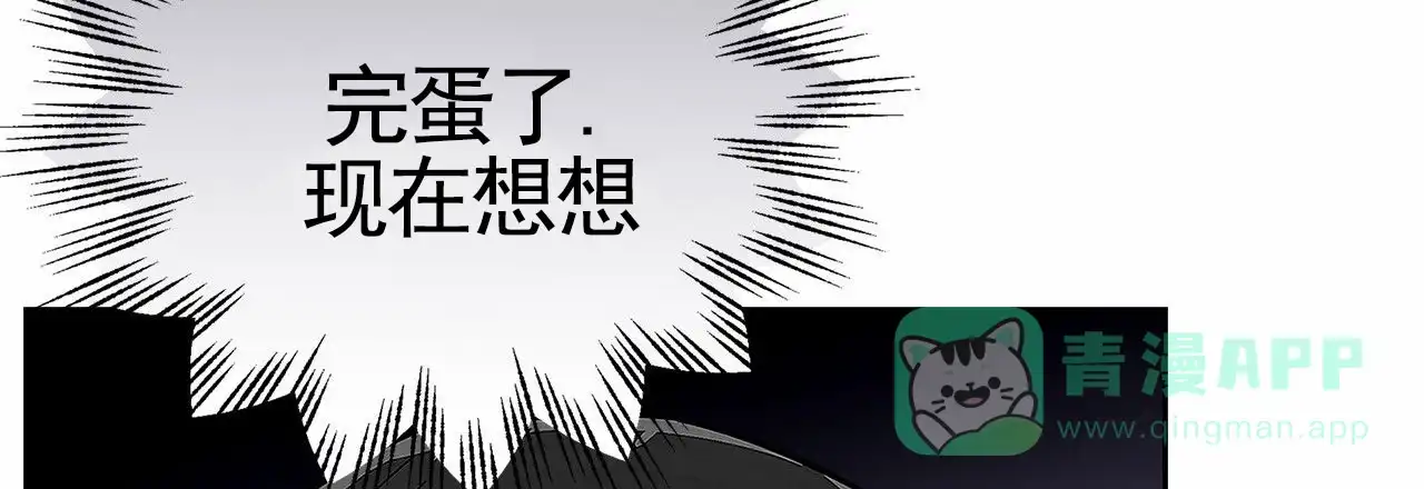 《不对等爱情》第13话 第6页