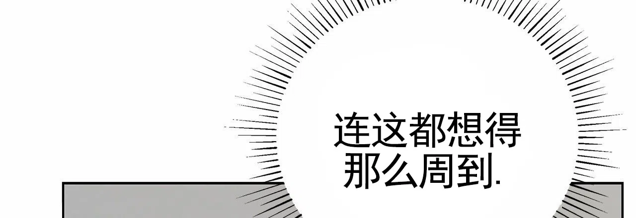 《不对等爱情》第13话 第53页