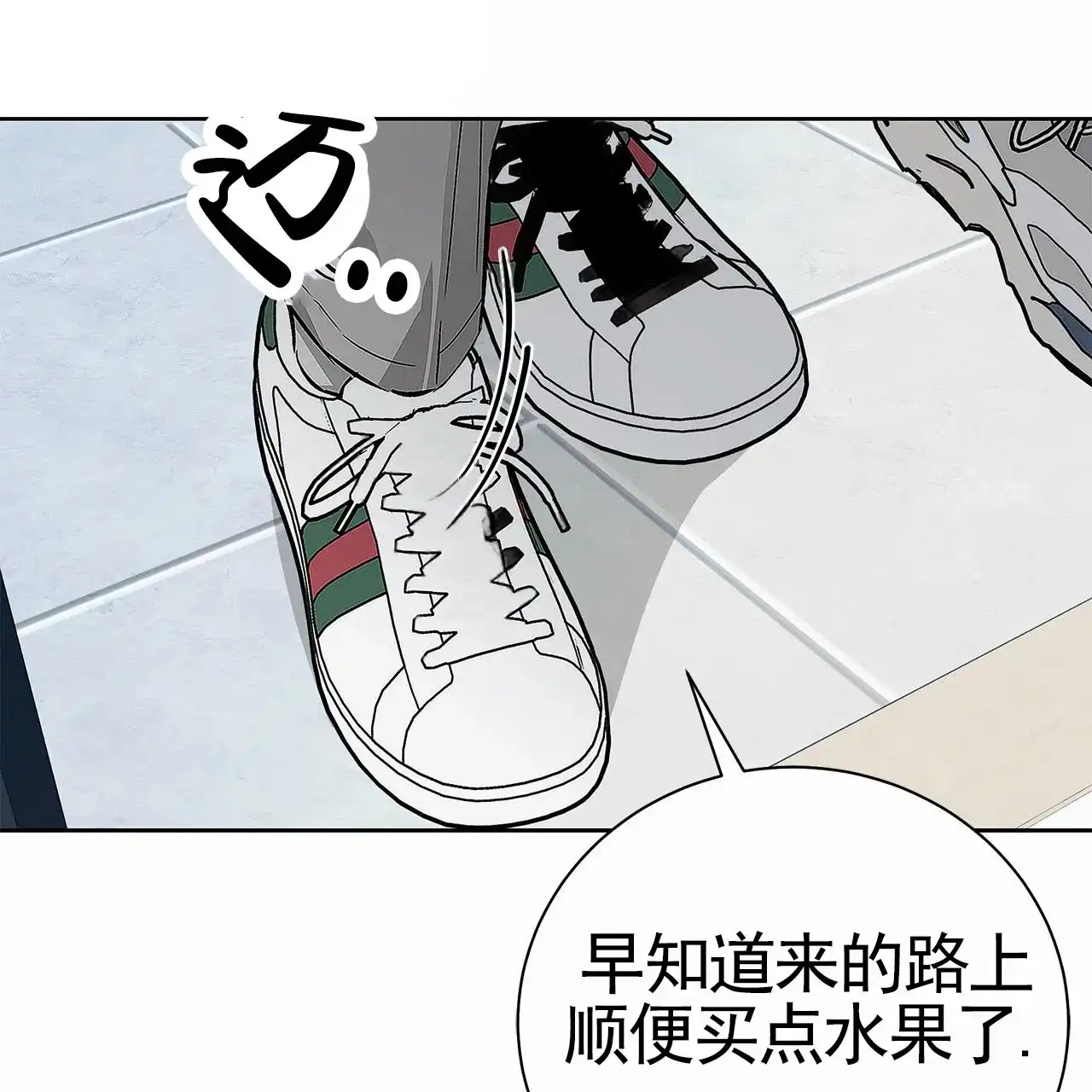 《不对等爱情》第13话 第48页