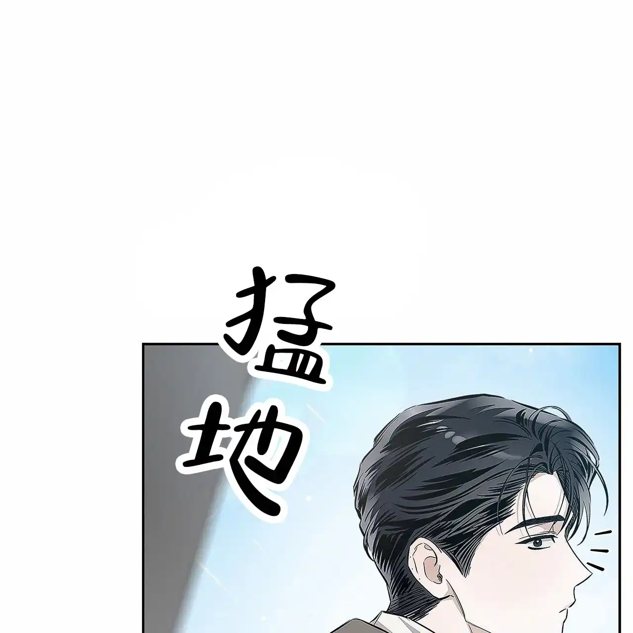 《不对等爱情》第13话 第38页