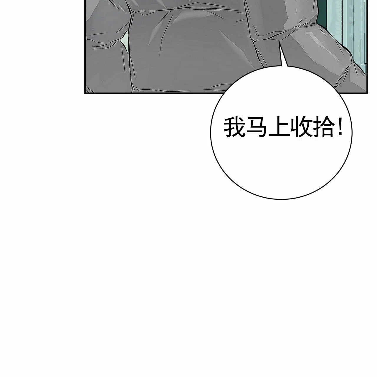《不对等爱情》第13话 第25页