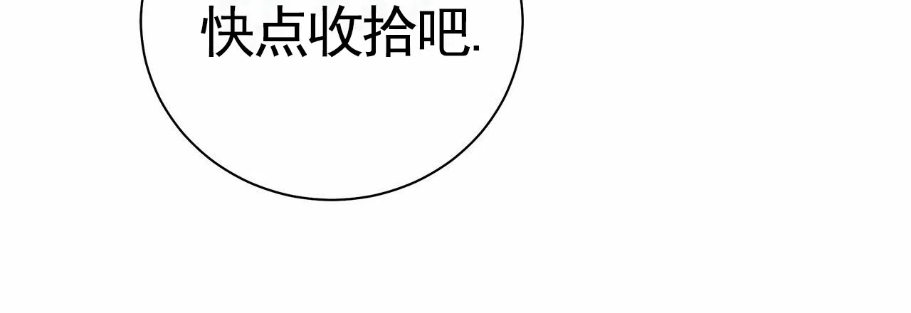 《不对等爱情》第13话 第27页