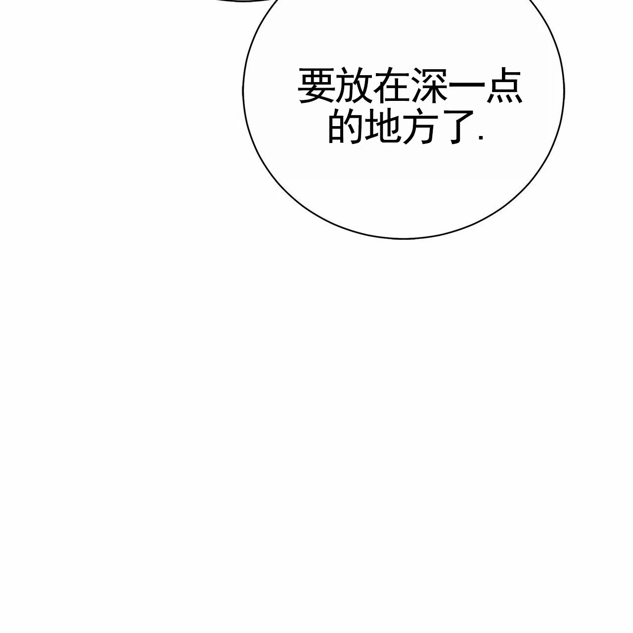 《不对等爱情》第13话 第34页
