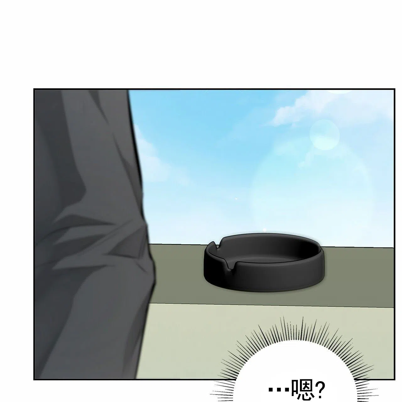 《不对等爱情》第13话 第43页