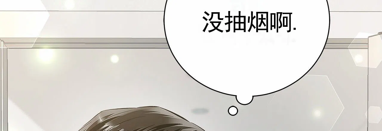 《不对等爱情》第13话 第45页